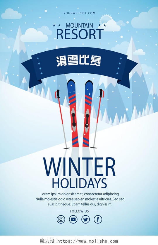 白色雪场滑雪板冬季冬天滑雪运动活动海报